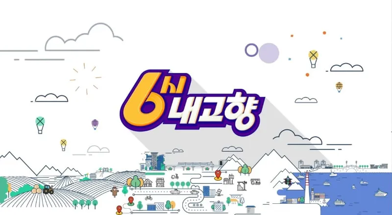 KBS ‘6시 내고향’ 방송 캡처