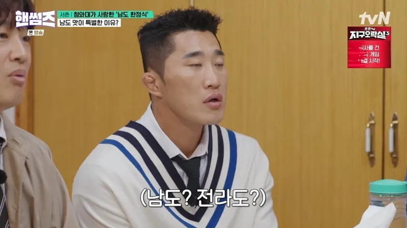 tvN '핸썸가이즈' 캡처