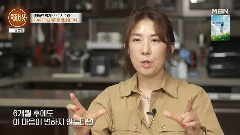 '특종세상' 방송화면 캡처