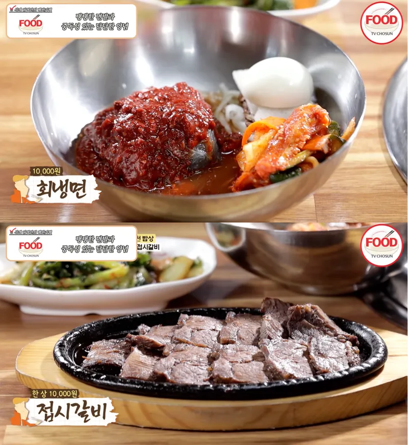 TV조선 '식객 허영만의 백반기행' 방송 캡처