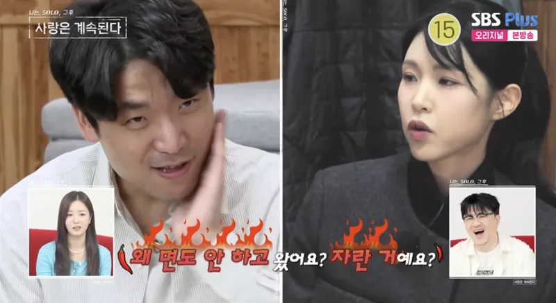 SBS Plus·ENA ‘나는 SOLO, 그 후 사랑은 계속된다’ 방송 캡처