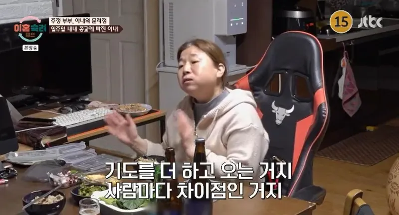 '이혼숙려캠프' 방송화면 캡처