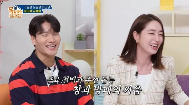 “진짜 애인 있다는 소문”…김종국·이민정, 소개팅 거절→현장 술렁
