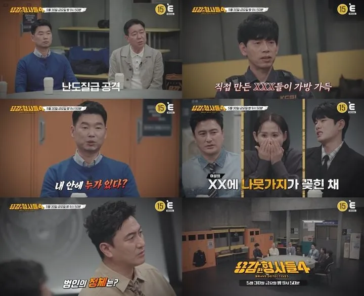 “피 흥건…20대 원룸촌 살인 현장”…‘용감한 형사들4’ 송영범·안재환, 충격 진실→참혹 수사일지