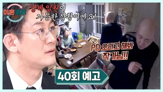 촬영 중단 사태…‘이혼숙려캠프’ 의식불명 남편 주정→전문의 팩폭 진단 / JTBC