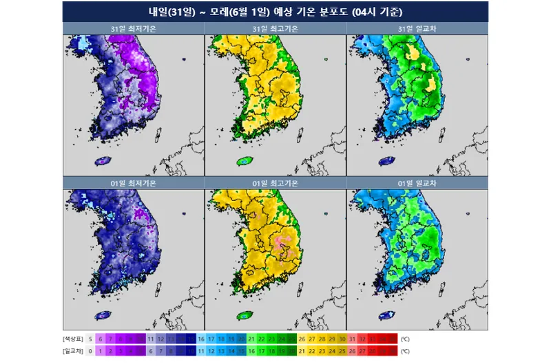 [오늘의 날씨] 내륙 아침 안개·기온차 15도…전남남해안·경남서부 소나기 5~10mm / 기상청