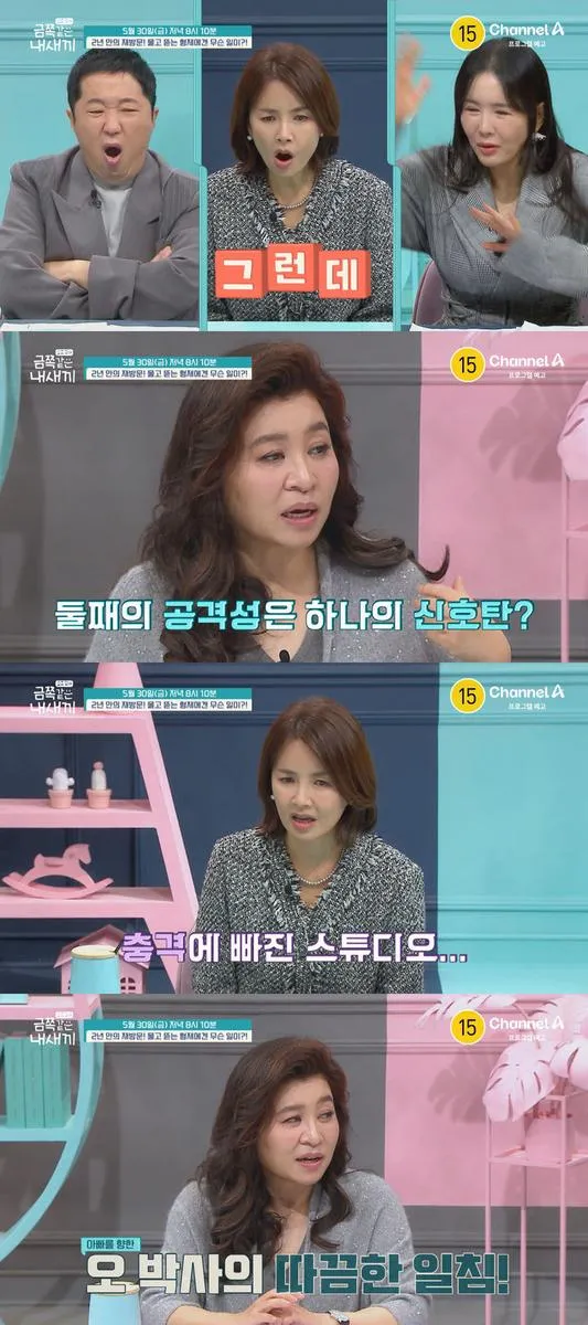 “충격의 침 뱉기”…오은영·‘금쪽같은 내새끼’ 형제 갈등→현장 정적
