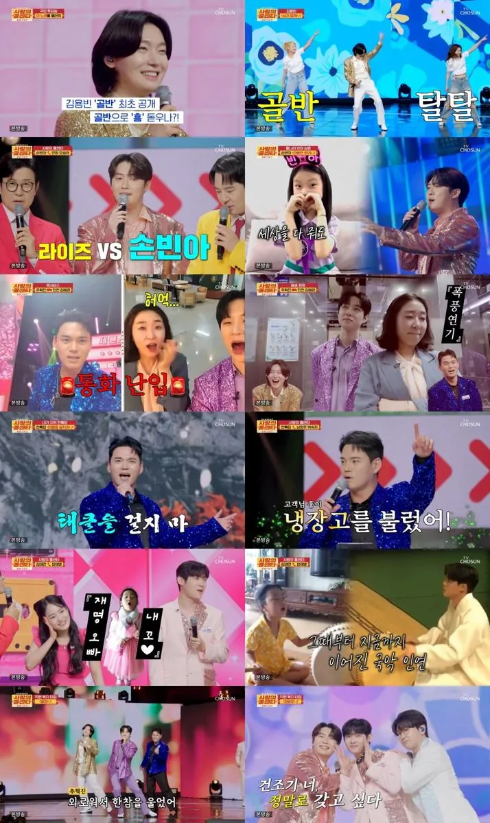 “진(眞) 김용빈 막춤에 폭소”…‘사랑의 콜센타-세븐스타즈’ 환호→안방 술렁 / TVCHOSUN