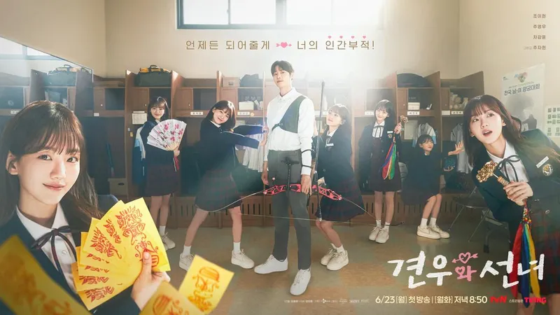“인간부적 돼줄게”…조이현·추영우, 첫사랑 운명→살벌한 구원 전개 / tvN