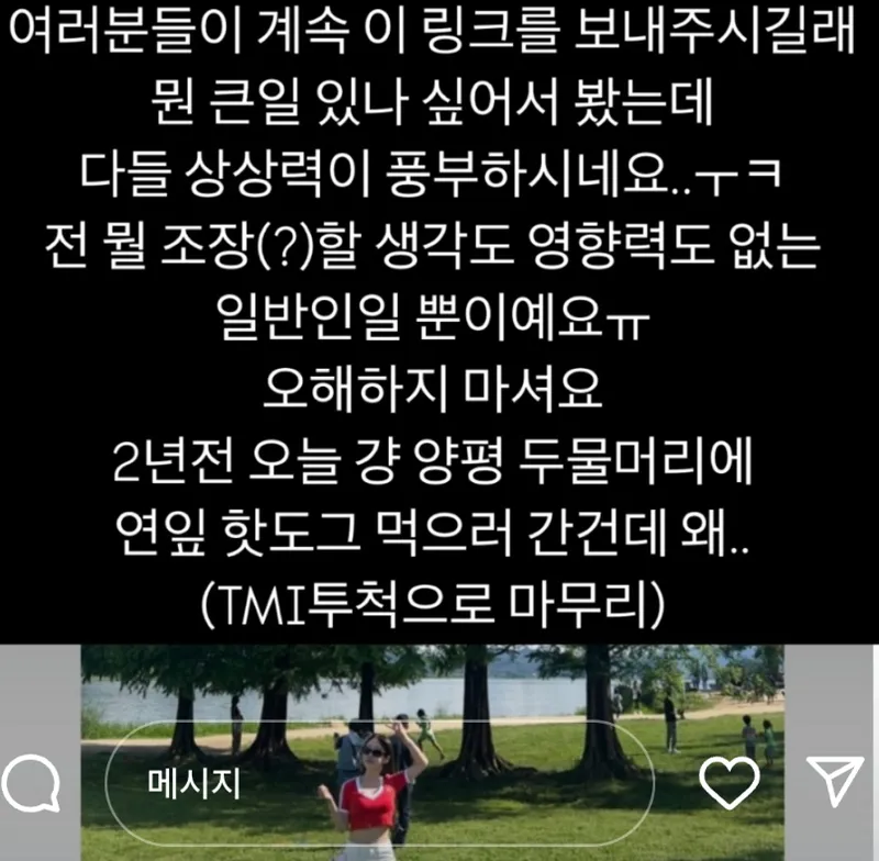 20기 정숙 인스타그램