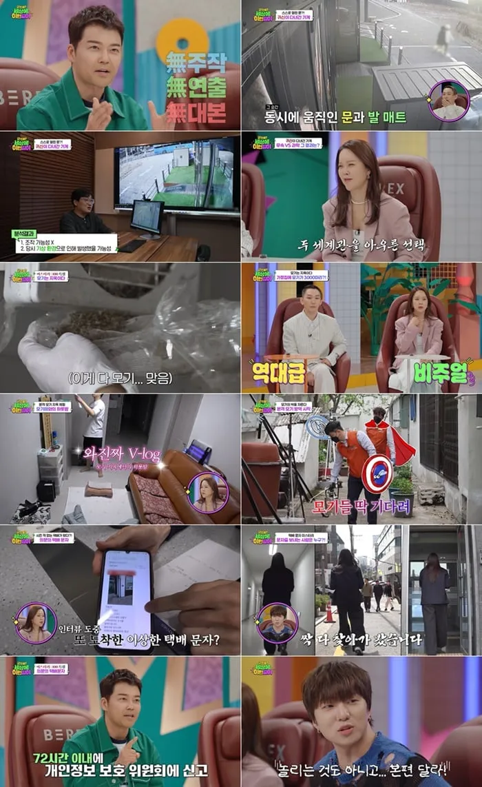 “충격의 모기지옥”…‘와! 진짜? 세상에 이런일이’ 백지영·전현무, 극한 리액션→소름 돋는 밤 / SBS