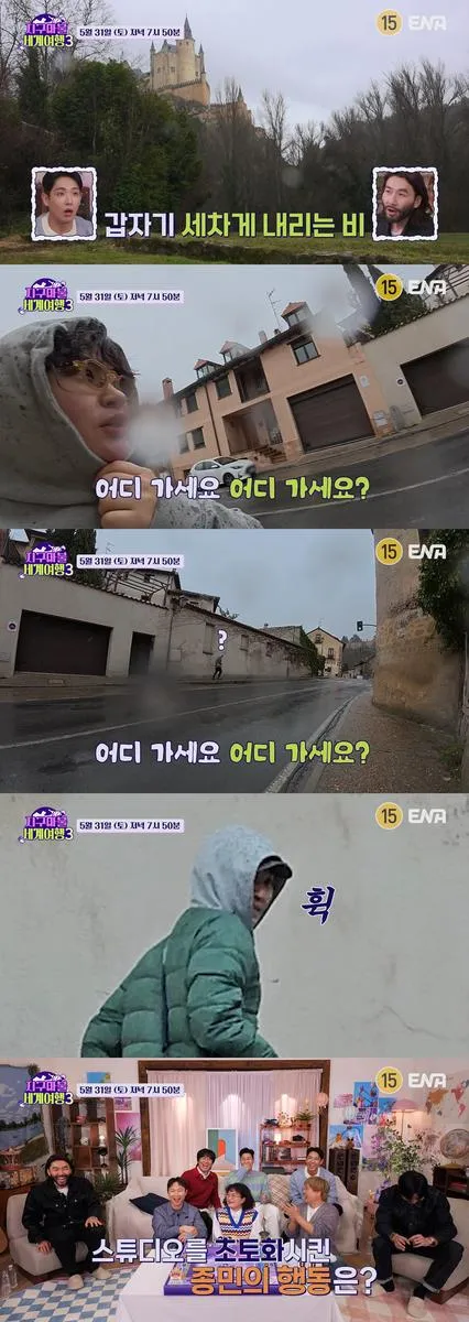 “도망치는 순간”…지구마불 세계여행3 김종민·원지, 폭우 속 추격전→스튜디오 초토화 / ENA, TEO
