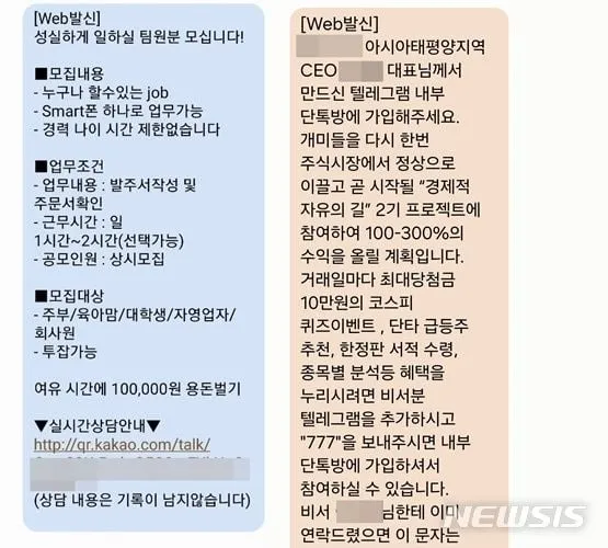 불법스팸 규제 강화”…과학기술정보통신부, 문자사업자 자본요건 대폭 상향→시장 안정 기대