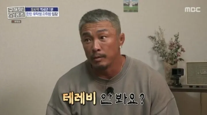“현금 100만원 통큰 선물”…추성훈, '구해줘! 홈즈' 속 유학생 응원→스튜디오 훈훈