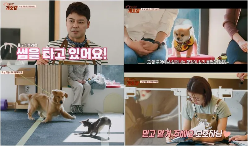 “숨죽인 고백”…전현무·김율, ‘집나가면개호강’ 플러팅 현장→교실 술렁 / JTBC