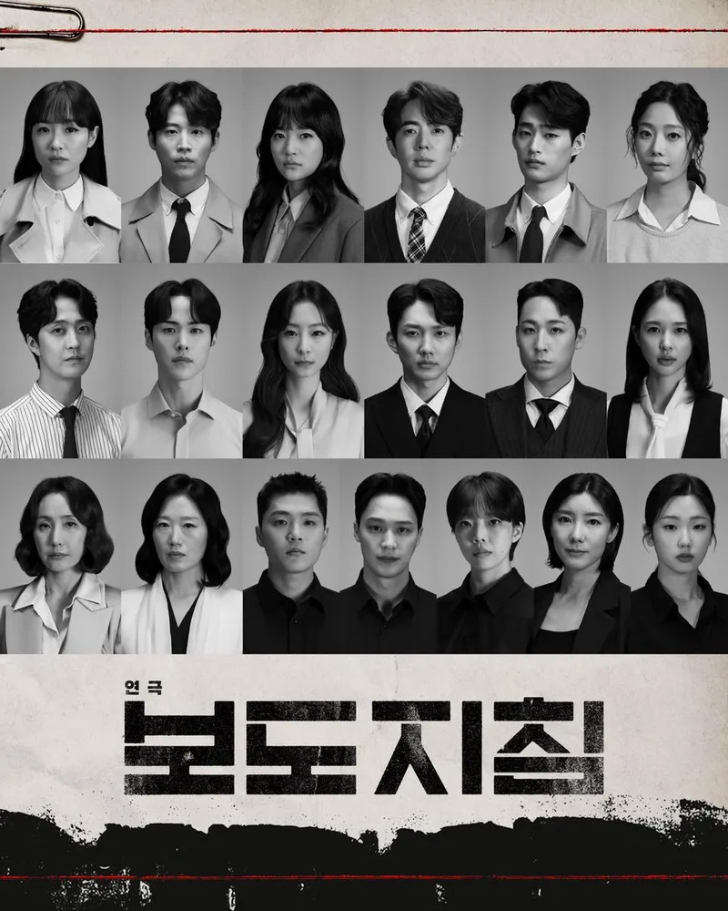 “몰입 끝판 4면 무대”…연극 ‘보도지침’ 젠더프리 도전→캐스팅 공개 / 할리퀸크리에이션즈