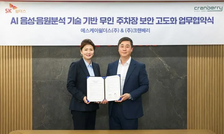 ADT캡스 AI 음성감지…무인 주차장 보안 패러다임 전환→실시간 대응 강화