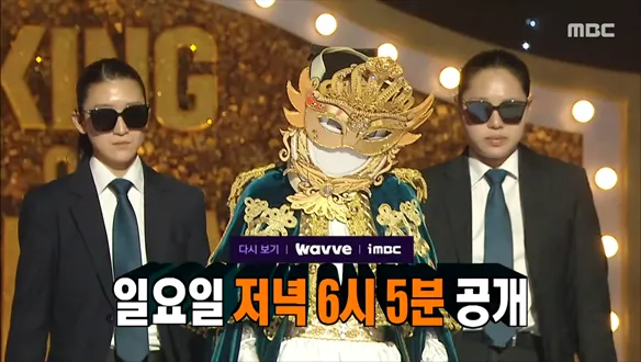 “거울아, 다음 가왕은 누구냐”…‘복면가왕’ 앤틱 거울, 첫 방어전→9연승 신화 뒤집기 펼친다 / MBC