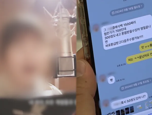 ‘궁금한 이야기Y’ 음악감독 강은혜 사건…협찬품 사기와 가족까지 속인 이면→30억의 행방은 / SBS