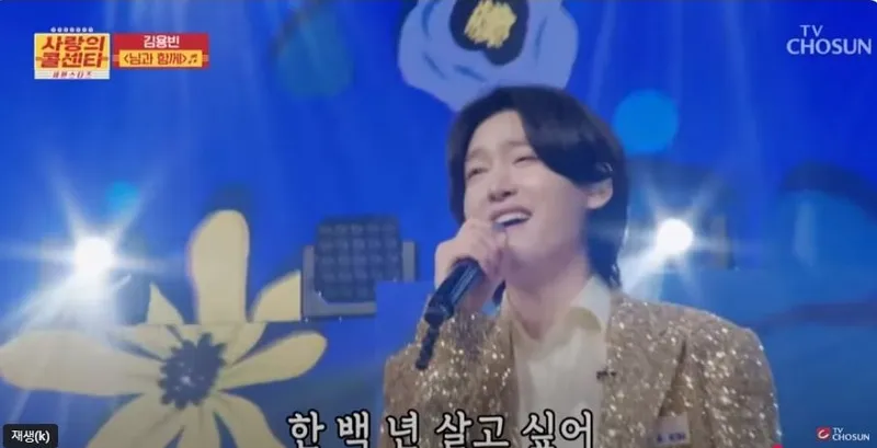 TV CHOSUN ‘사랑의 콜센타-세븐스타즈’