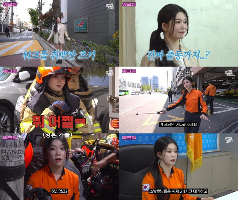 “불꽃 투혼에 시선 집중”…빌리 츠키, ‘워크돌’ 소방관 도전→깊은 존경 남겼다 / ‘워크돌’ 시즌4 갈무리