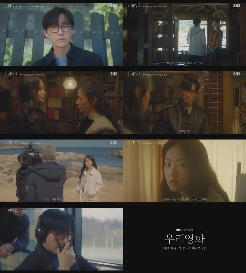 “레디 액션”…우리영화 남궁민, 신예 전여빈과 인생의 순간→영화 같은 사랑 시작 / SBS