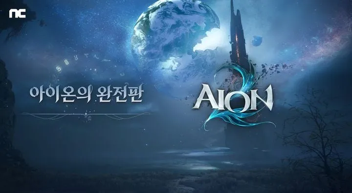 아이온2 신작 출시 기대