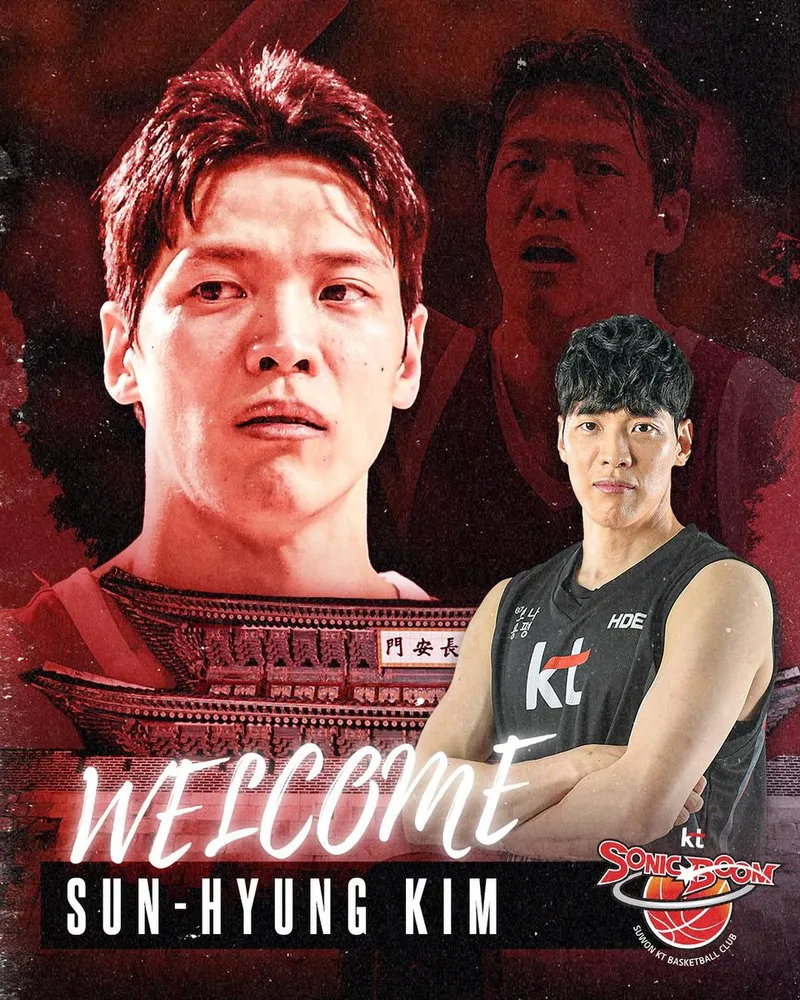 KT 소닉붐