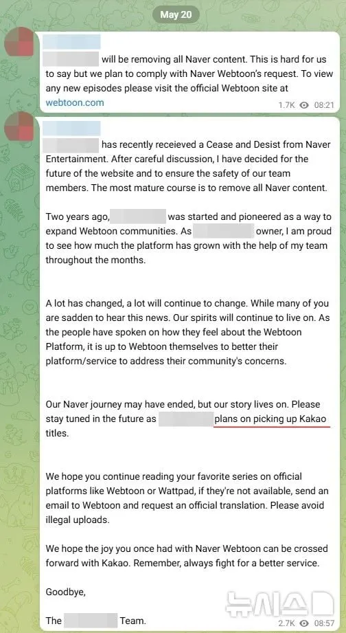 네이버웹툰 저작권 단속…불법 공유 플랫폼, 카카오 타깃 전환→저작권 분쟁 재점화