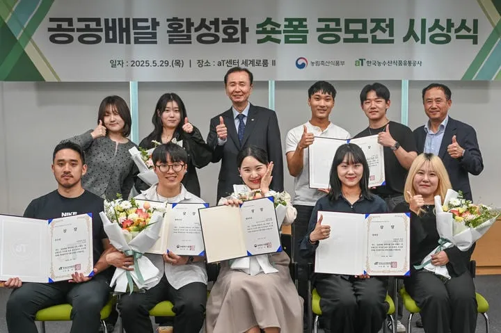 aT 공공배달 통합포털 활성화