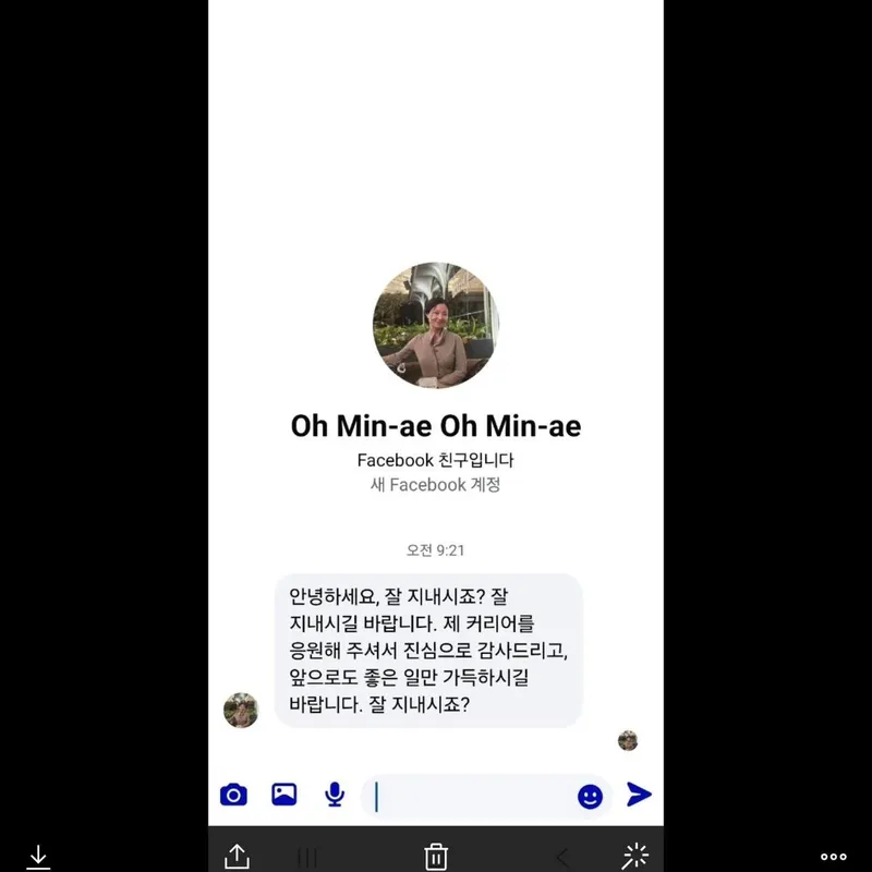 “계정 삭제를 요청합니다”…오민애, 진중한 경고→가짜 계정 피해 호소 / 배우 오민애 인스타그램