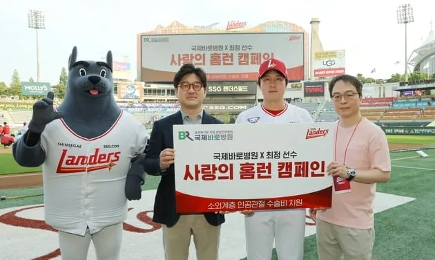 “14년 연속 홈런 희망”…최정, 국제바로병원과 사회공헌 캠페인→소외계층 수술 지원 / 연합뉴스