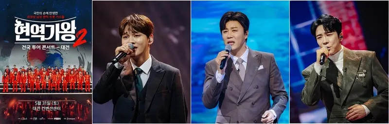 “열창 속 진짜 대전 왔다”…에녹·박서진, ‘현역가왕2 전국투어’ 대전 무대→황홀한 명곡 퍼레이드 / 크레아 스튜디오