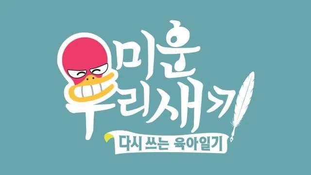 “정리왕의 집 공개”…‘미운 우리 새끼’ 윤시윤, 철두철미 루틴→놀라운 하루의 비밀 / SBS