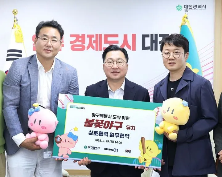 출처=대전광역시