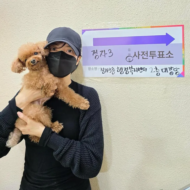 “조용한 약속의 순간”…윤세아, 반려견과 함께→초여름 투표 인증 / 배우 윤세아 인스타그램