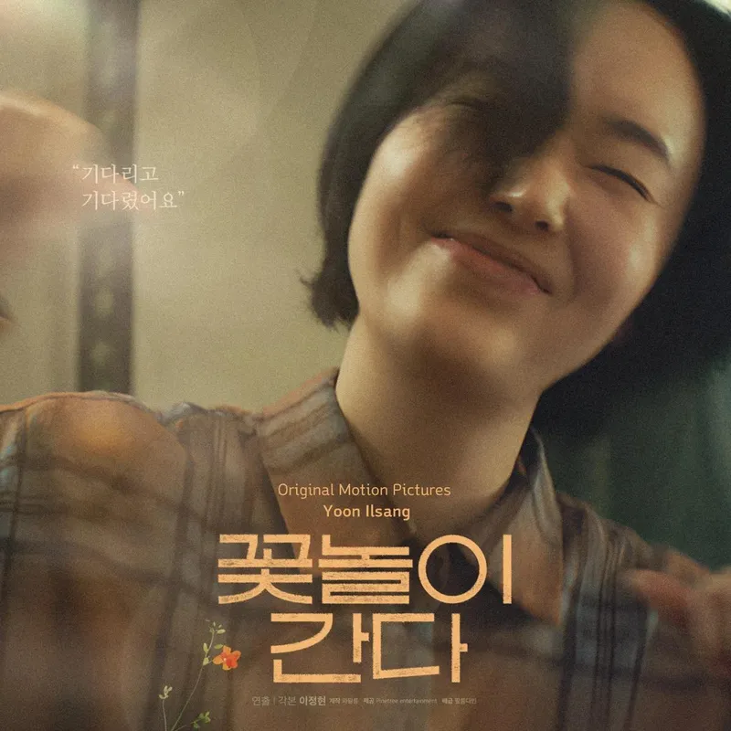 “기다리고 기다렸어요”…이정현, 환한 미소 속 봄날→첫 연출작 설렘 / 배우 이정현 인스타그램
