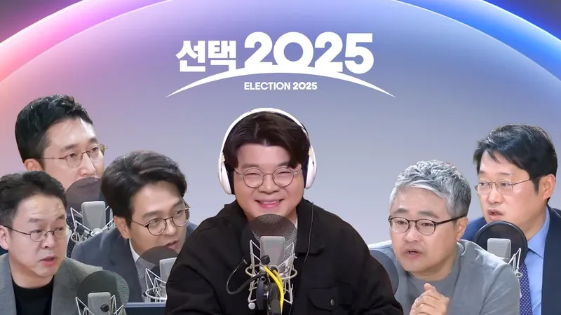 최욱 입담으로 보는 개표…‘선택 2025’ 전문가 토론→대선 밤 긴장 풀다 / MBC