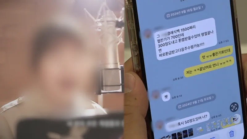“30억 사기인가, 거짓 명성의 불씨”…‘궁금한 이야기Y’ 음악감독 강은혜, 협찬의 그림자→신뢰의 붕괴 / SBS
