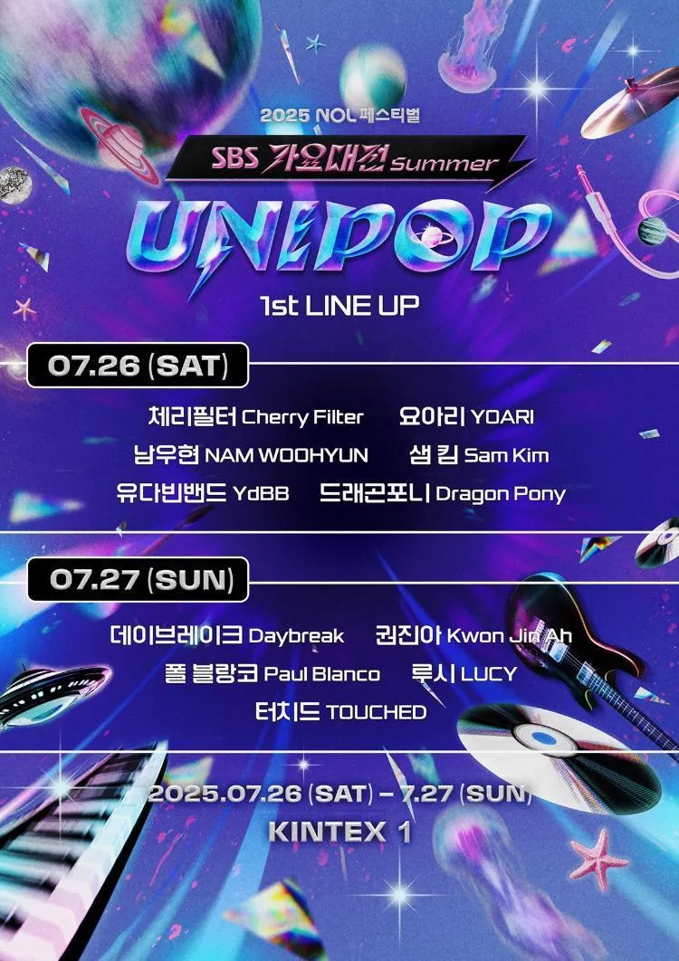 “밴드 대격돌·OST 무대까지”…SBS가요대전 Summer UNIPOP, 체리필터·데이브레이크→여름 페스티벌 장인 등극 / SBS