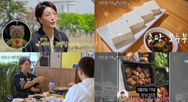 MBN,채널S ‘전현무계획2’