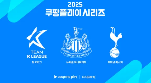 출처 : 쿠팡플레이