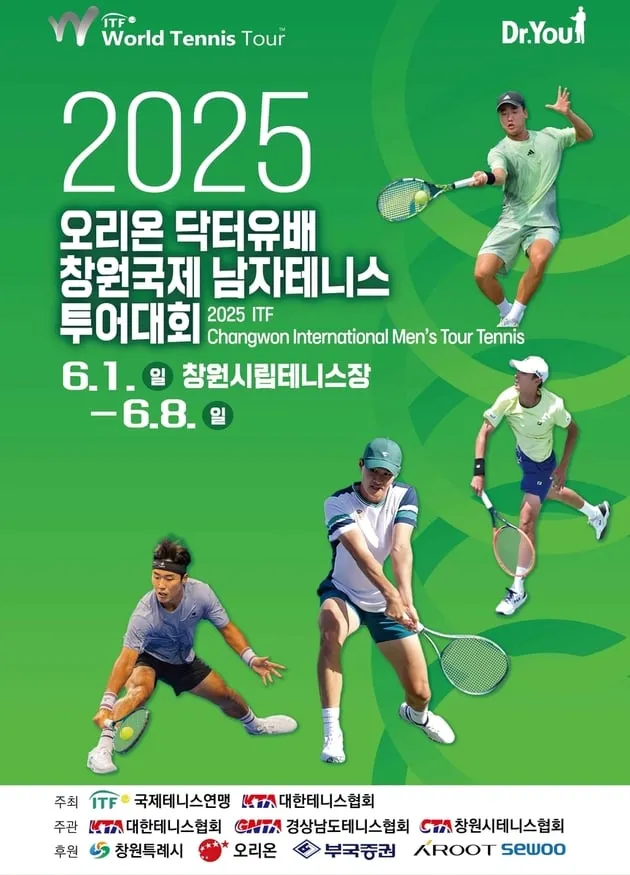 “5년 연속 후원”…오리온, ITF 닥터유배 창원국제남자대회→테니스 저변 확대 / 연합뉴스