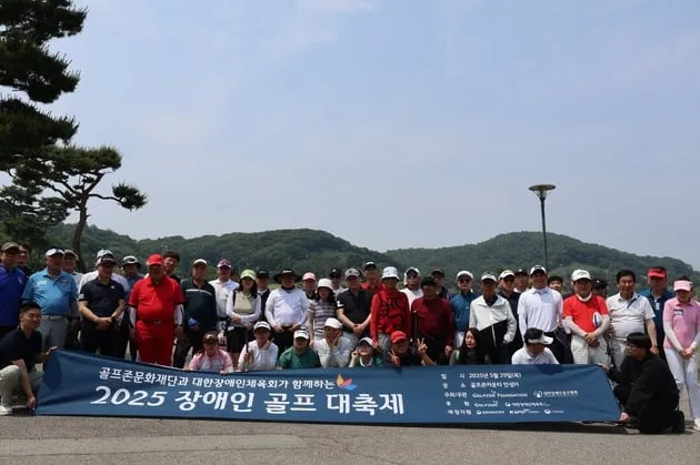 “장애인 골프 대축제 성료”…골프존문화재단, 전국대회 진행→체력 증진 앞장 / 연합뉴스