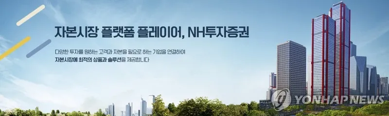 ‘NH투자증권’ 해외주식 양도세 절세전략 서비스 5만명 돌파