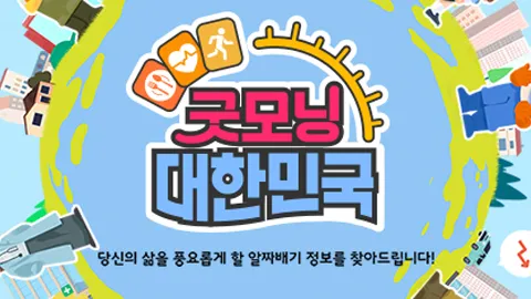 청주 유리공예 베테랑의 손끝…‘굿모닝 대한민국’ 김준용, 1,200도 불꽃 속 예술→장인의 시간 / KBS