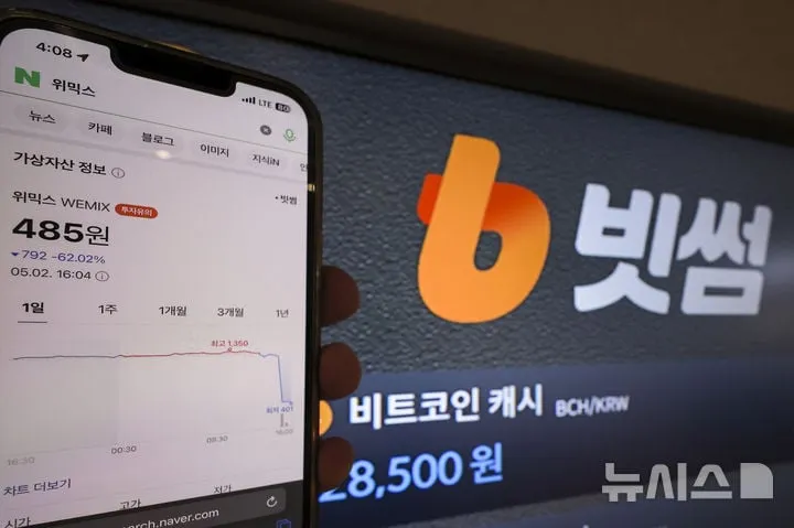 위믹스 해킹 여파·공시 미흡…위메이드, 상장폐지 확정→신뢰 회복 방안 주목