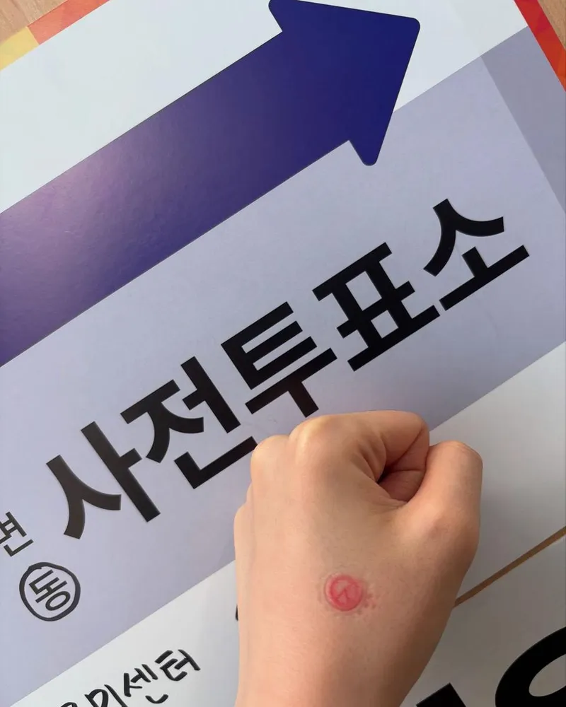 “사전투표 완료”…심은경, 소신 행보로 전한 봄날 다짐 / 배우 심은경 인스타그램