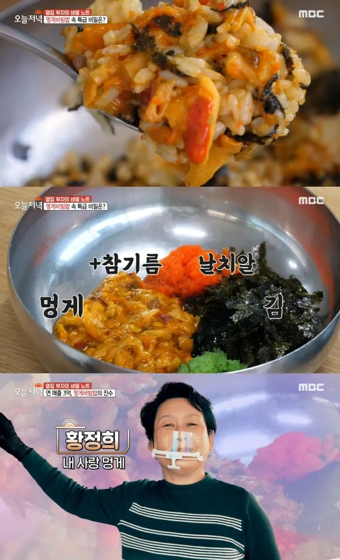 MBC ‘생방송 오늘저녁’ 방송 캡처