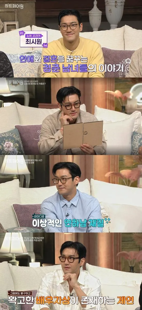 “슈퍼 공감러의 등장”…최시원, ‘하트페어링’서 진솔 매력→현장 몰입 유발 / SM엔터테인먼트